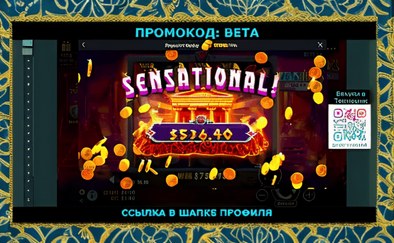 Демоверсии игровых автоматов: как бесплатные версии меняют правила игры в Казахстане